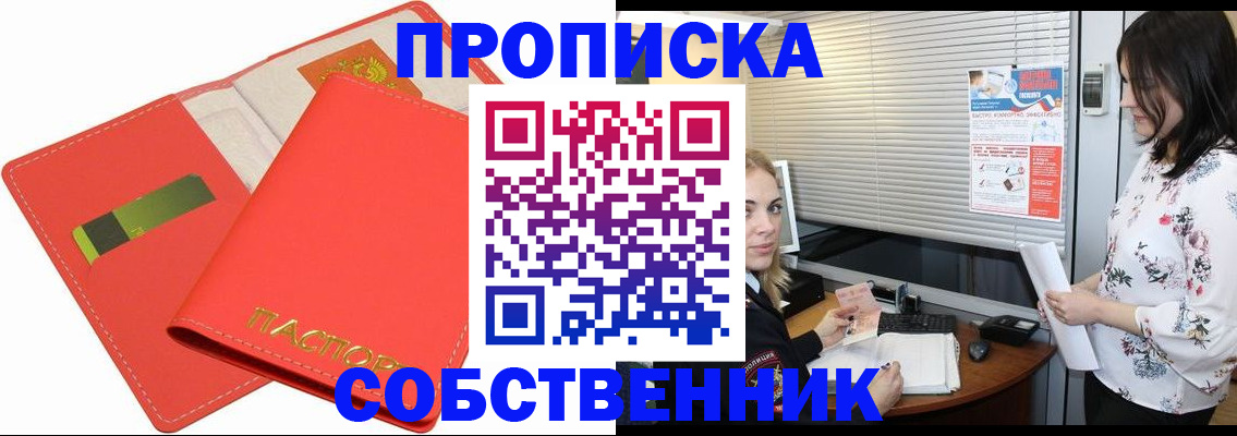 прописка ребенка в Юрюзани
