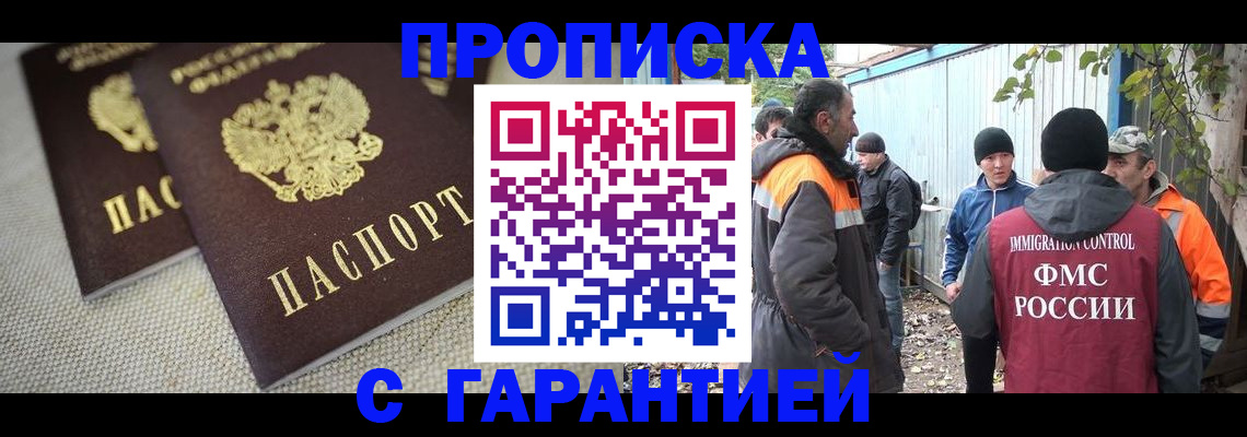 миграционный учет в Юрюзани