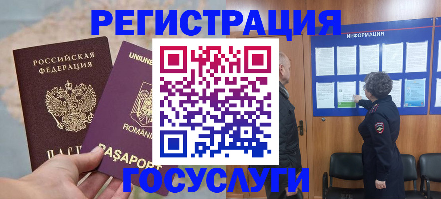 временная регистрация надежно в Юрюзани