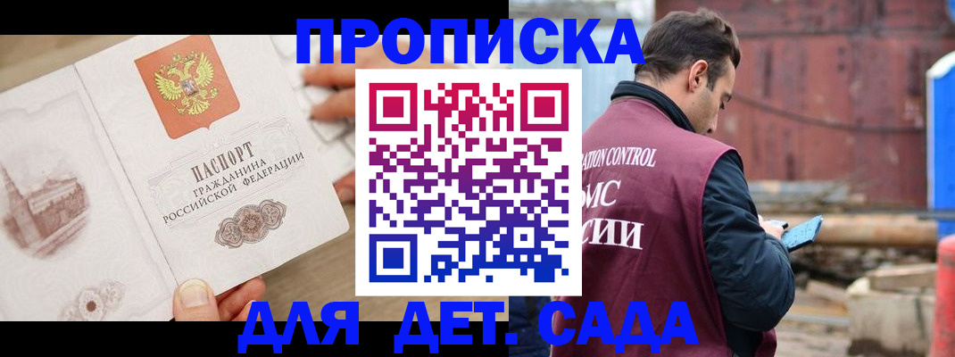 регистрация для школы в Юрюзани