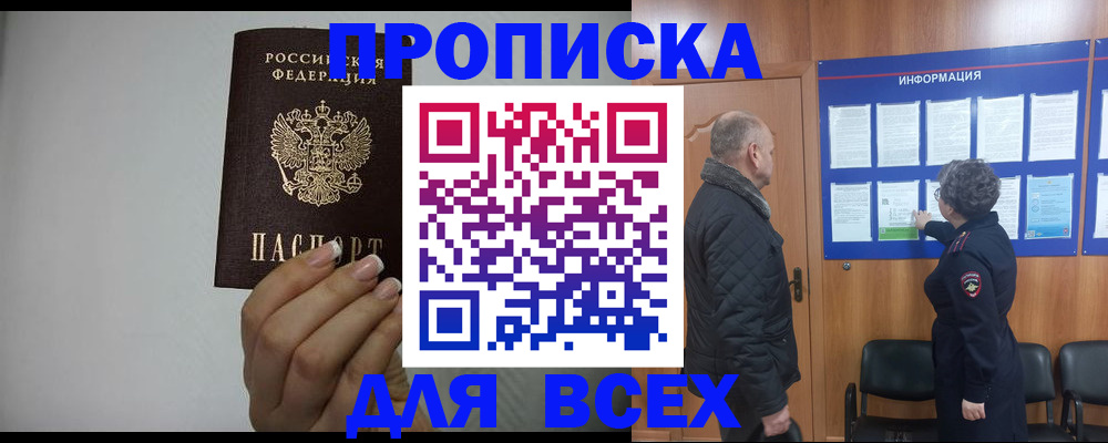 временная регистрация поиск в Юрюзани