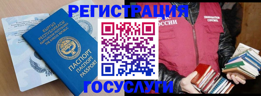 временная регистрация надежно в Юрюзани