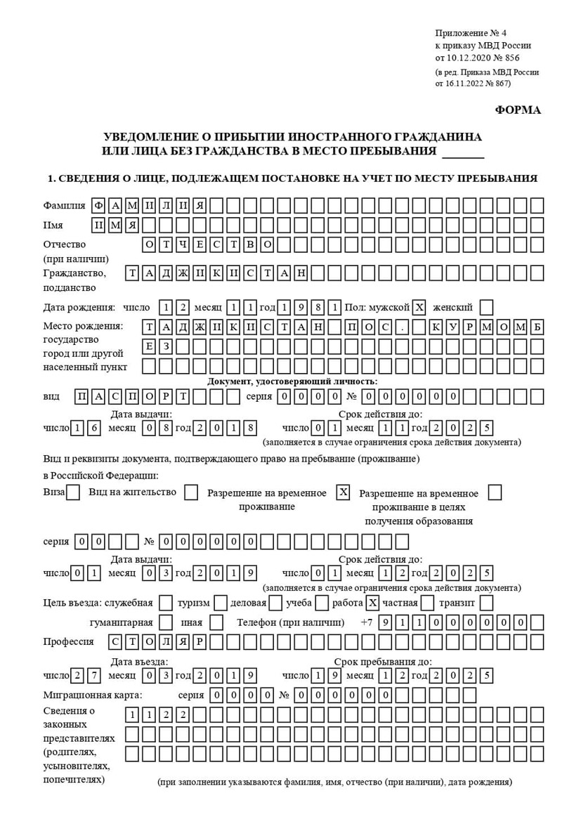 временная регистрация в Юрюзани